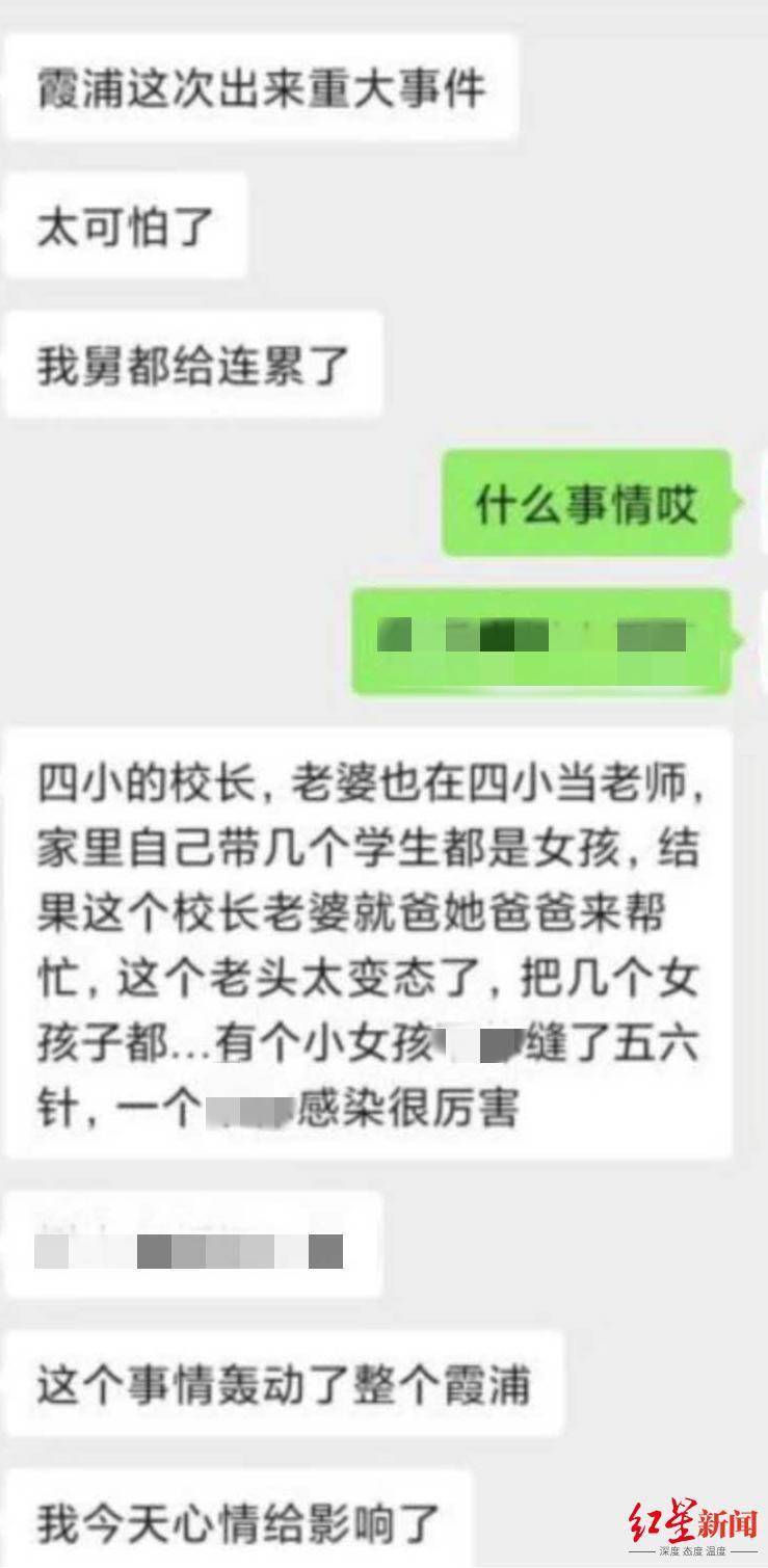 女童|福建一小学校长岳父性侵女童？官方：嫌犯非校工作人员，已被批捕