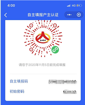 人口普查自主填报吗是多少_人口普查(3)