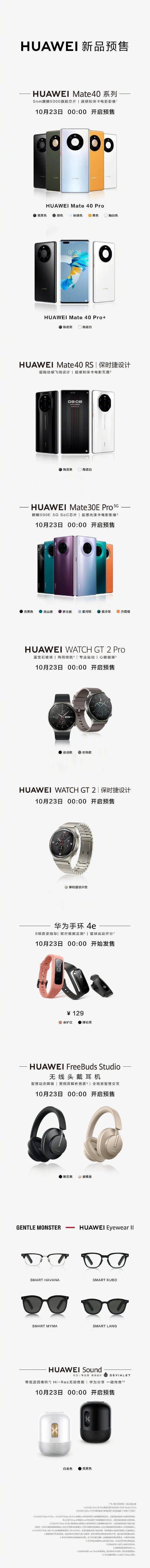 华为|刚刚，华为＂绝版＂手机发布，史上最强大！能否跟iPhone 12一战？余承东：目前华为处于非常艰难的时刻…