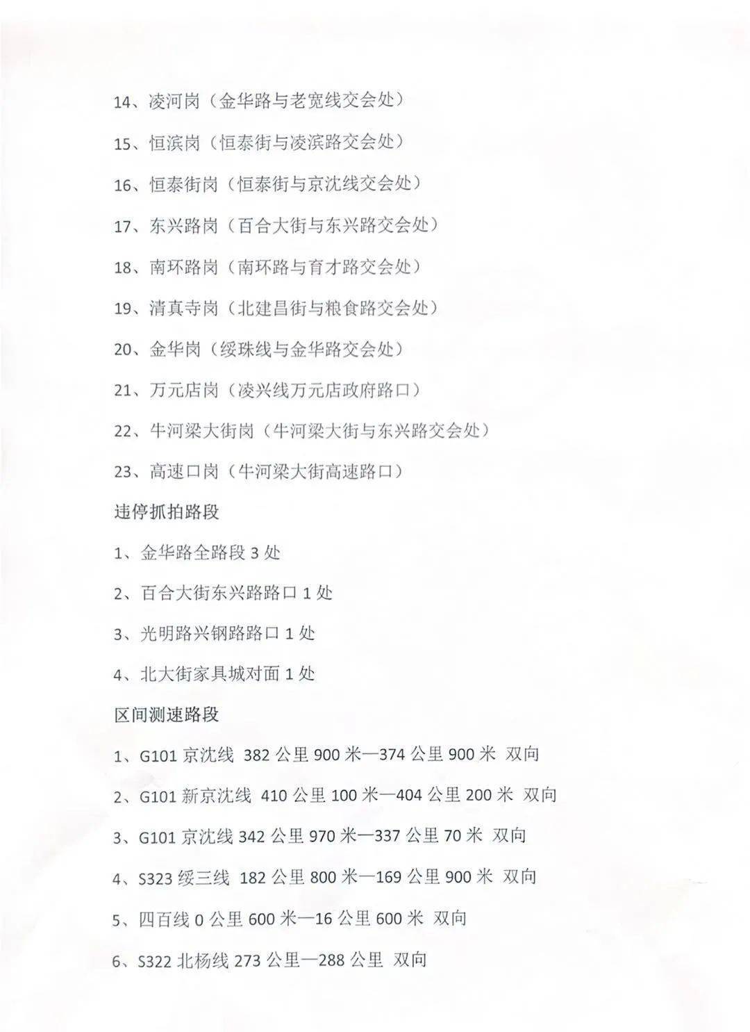 凌源市区人口_绥中到凌源高速规划图(2)