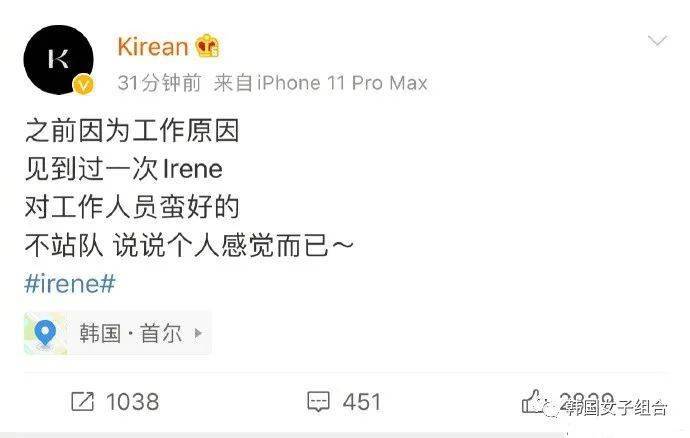 被指人格丧失，并留有录音，SM娱乐承认事实，