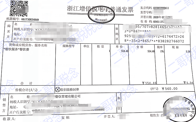 自然人申请代开增值税普通发票,一般哪些情形可免增值