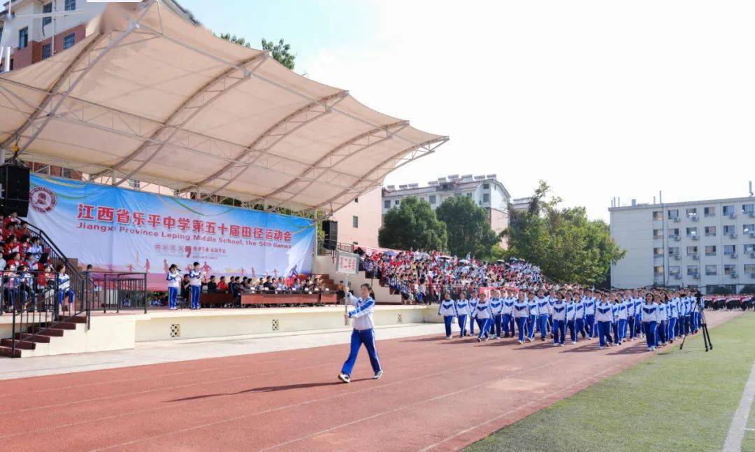 10月23日 乐平中学 第50届田径运动会 已经拉开帷幕!