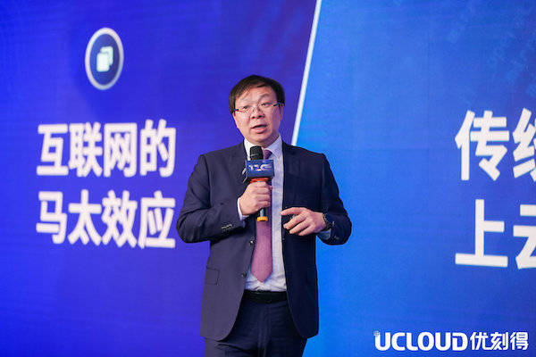 传统|公有云厂商优刻得：未来传统企业用云量将占四五成