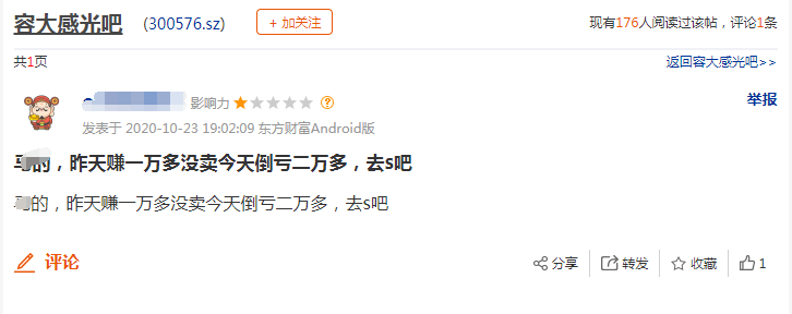 外资|猝不及防!“光刻胶”大牛股几分钟闪崩近20%,外资也“被埋了”,发生了什么?