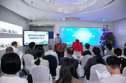 南科大|南科大生物医学统计中心揭牌，要创建一流的数据分析实验室