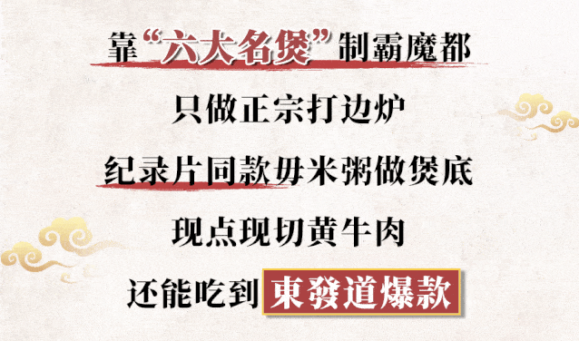 【朱雀打边炉】198元享门市价507元打边炉套餐!