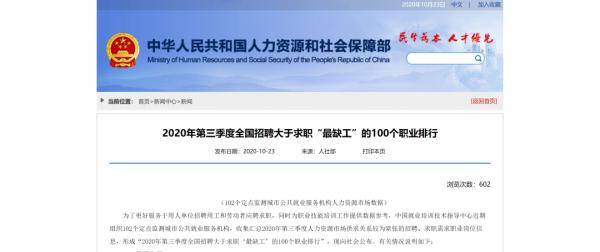 求职|@青海人 这些岗位，最缺人！