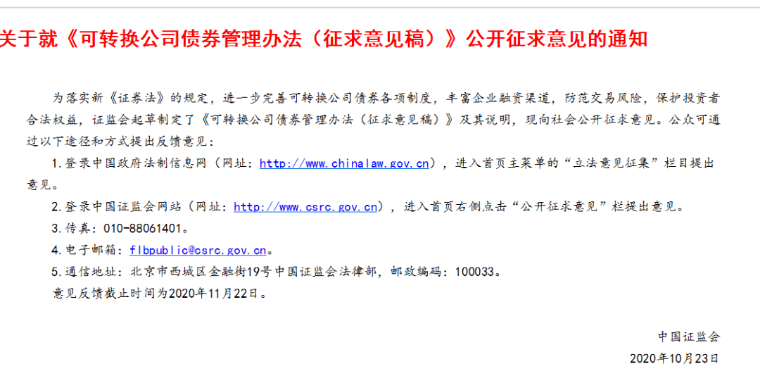 交易制度|证监会紧急出手！剑指这个疯狂的品种