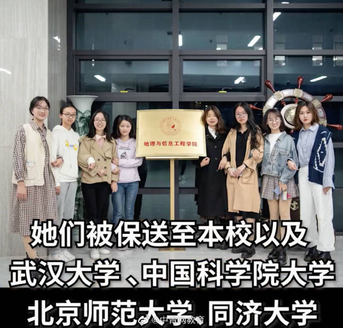 全保研|热搜！高校一寝室8名女生全保研