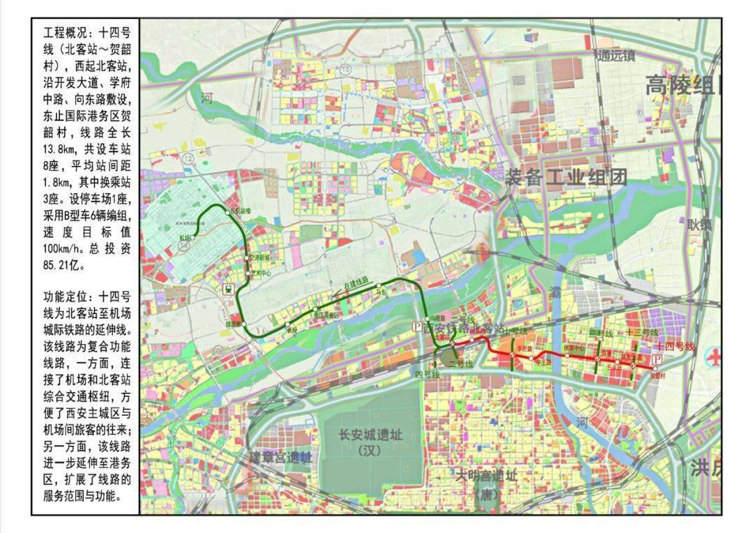 西安地铁携手城际铁路14号线与机场线启动综合联调