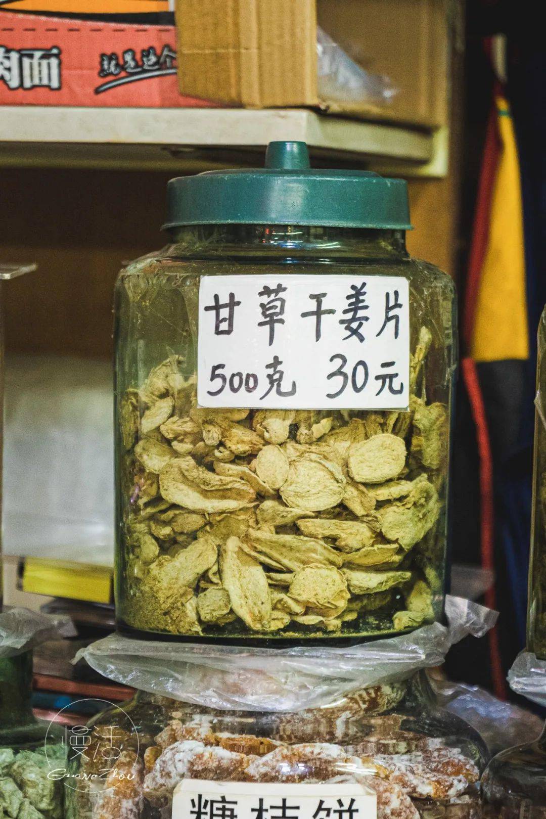 嘴巴|专卖拯救嘴巴寂寞的“口笠湿”！广州老牌“咸湿”士多店