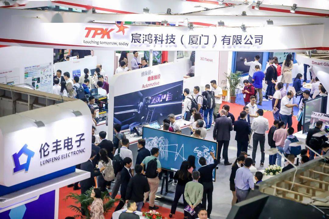 【主论坛】宸鸿科技集团确认参与演讲2020深圳国际新型显示与触控精英峰会