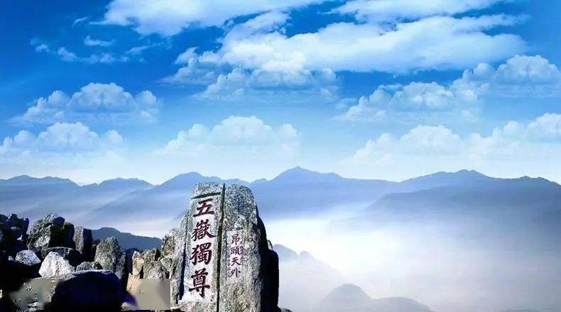 为什么泰山被称为 五岳 之首