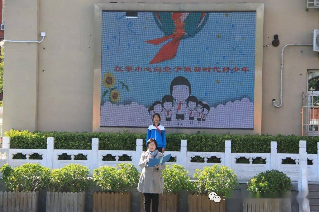 你好少代会丨五路通小学争做新时代好少年大队日活动