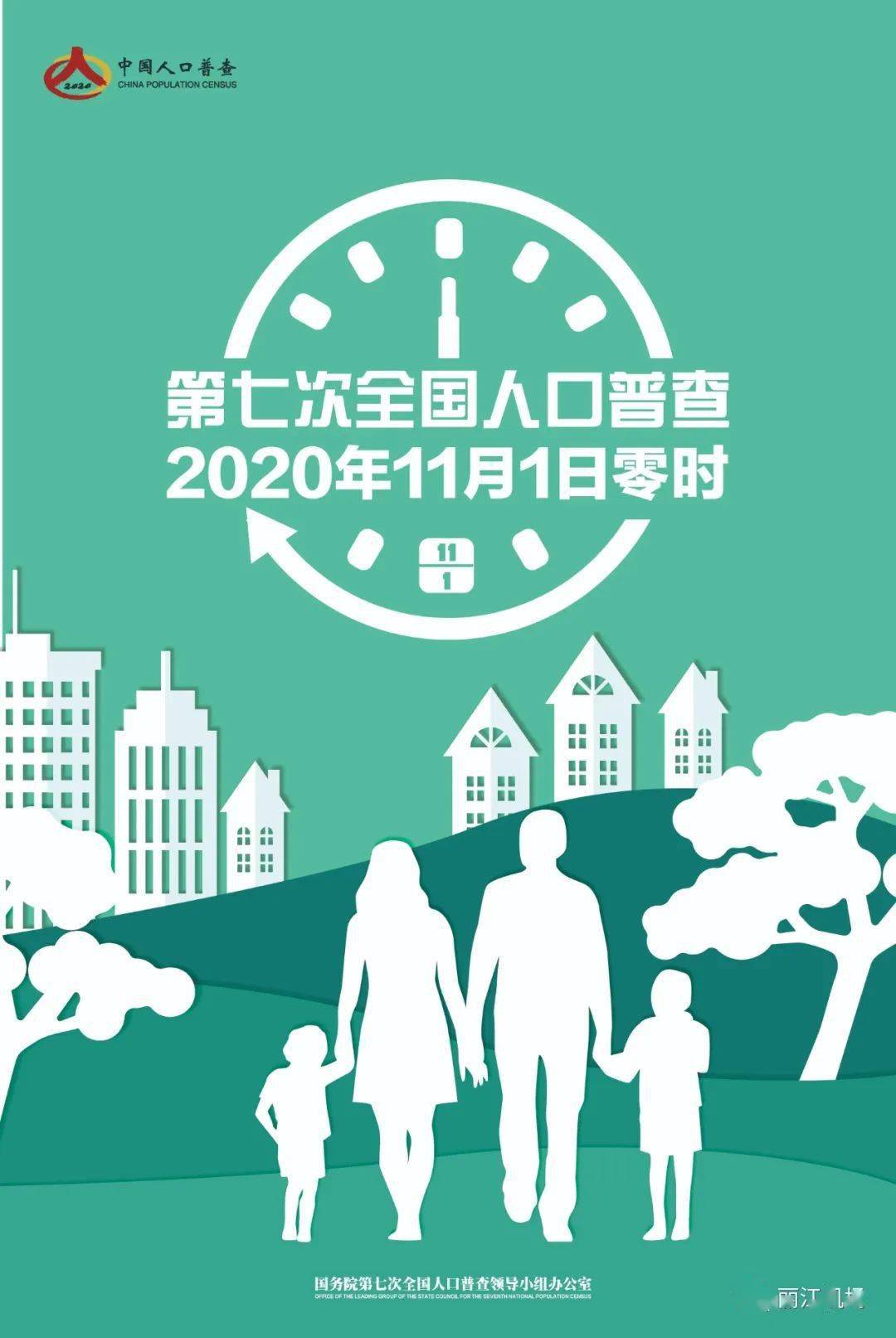 以人口普查为_我为人口普查代言绘画(2)