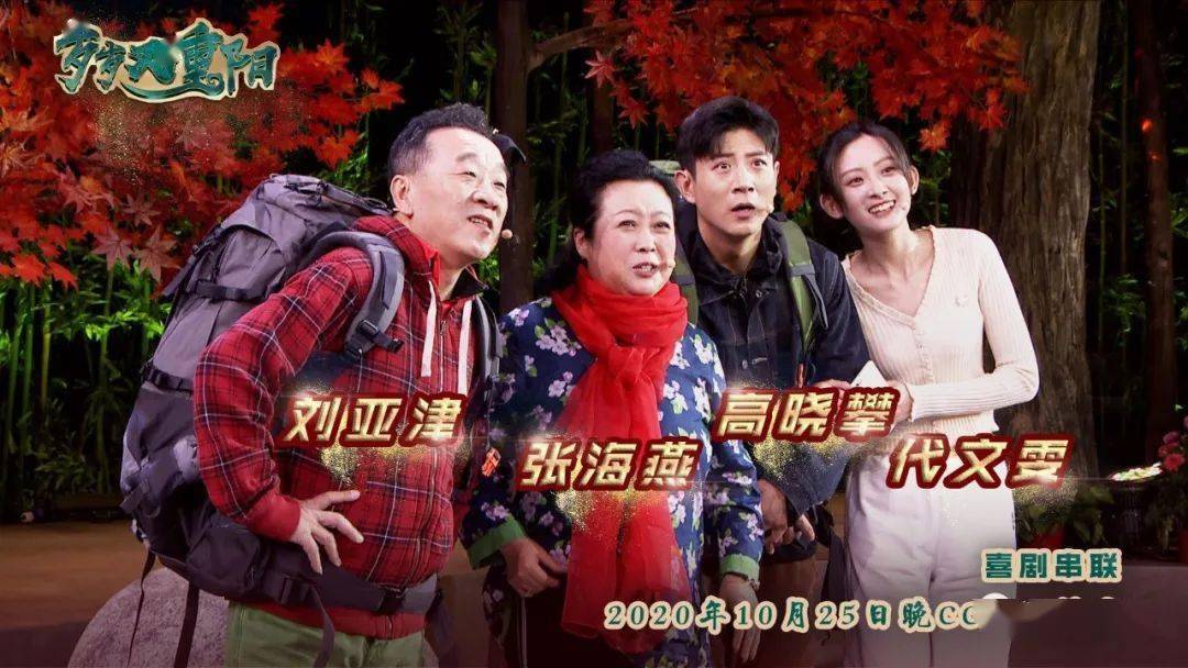 歌曲|总台重阳特别节目群星璀璨，歌曲《生如夏花》《故乡的云》深情唱响