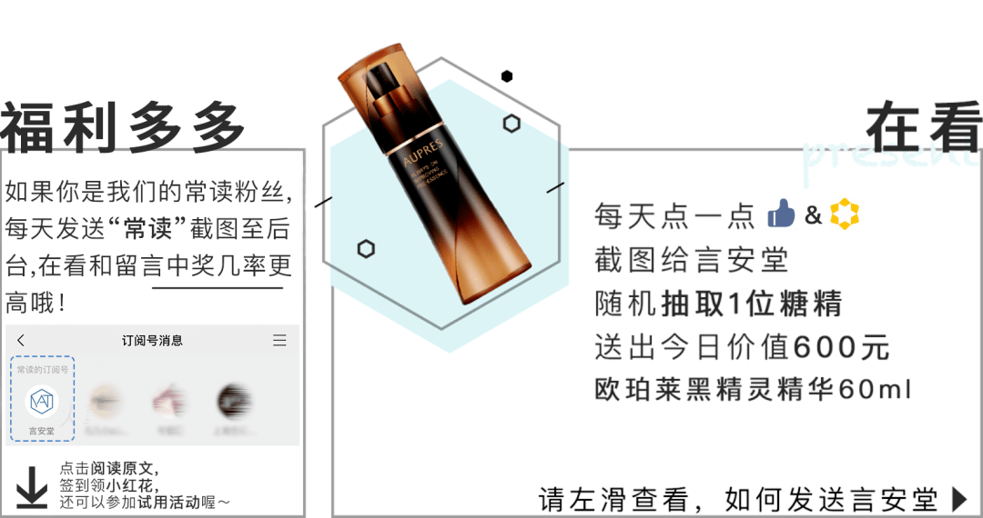 配方|爆款那么多，凭什么它直播破亿？