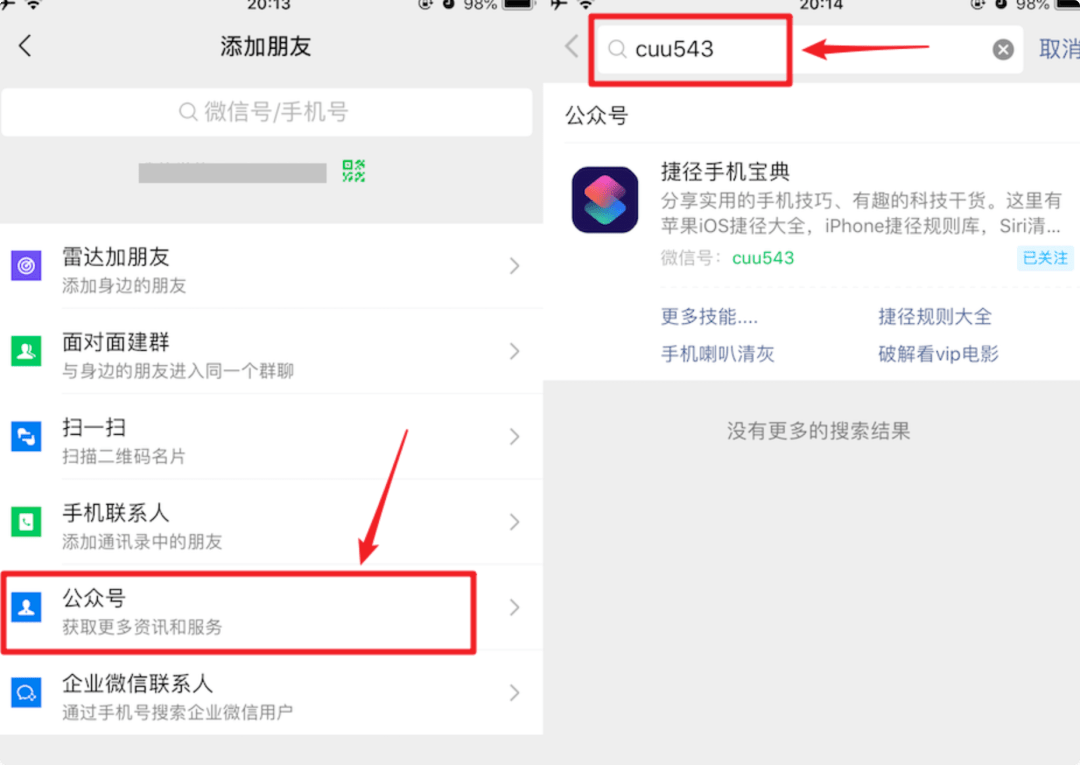 快捷指令 | 拍照加 iphone12 相机水印