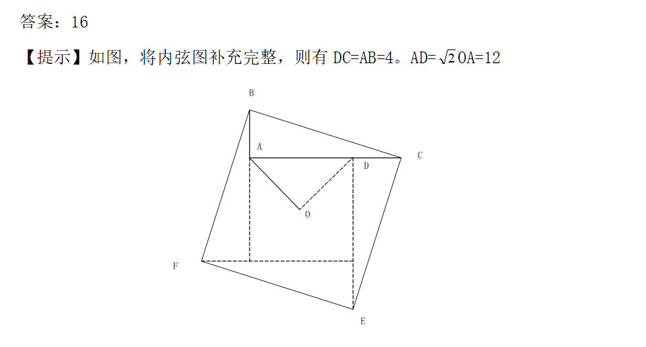 重要几何模型—弦图模型_正方形