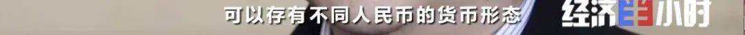 二手房交易被迫用数字人民币？数字人民币不能