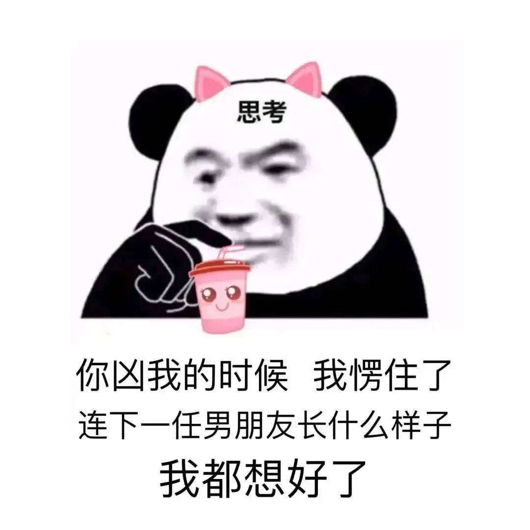 表情包大全 | 最近比较火的表情包_彩礼