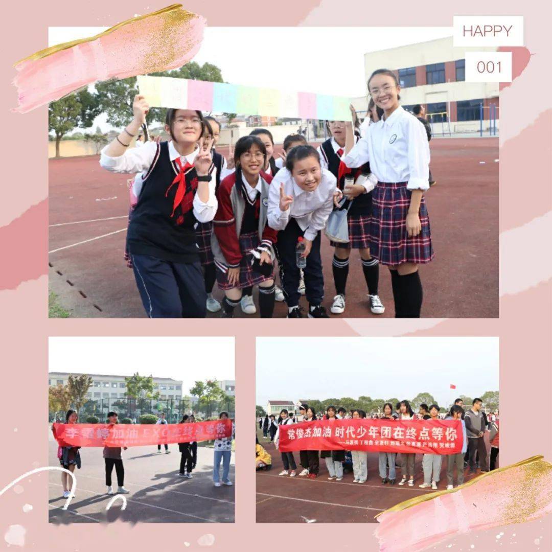 运动洒汗水,青春闪光芒!——张家港市第八中学秋季运动会(二)