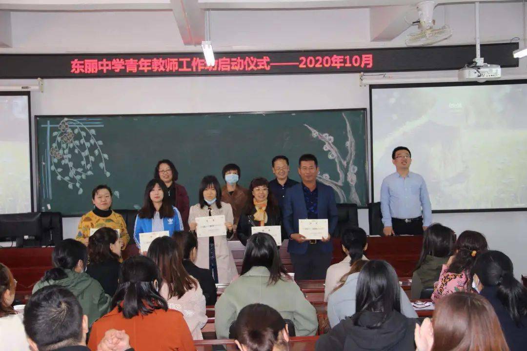 青春风正劲,扬帆恰当时 | 东丽中学青年教师工作坊启动