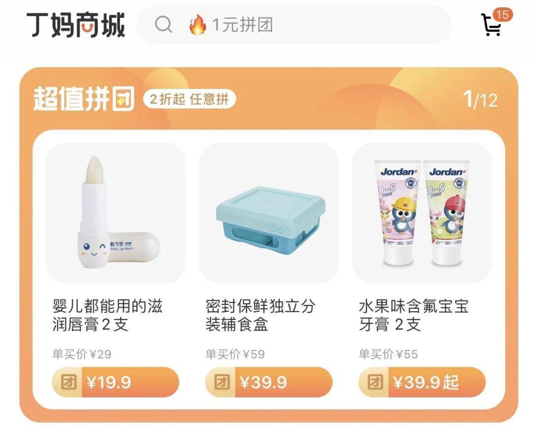 哺乳期|从此告别哺乳期的尴尬，一整盒防溢乳垫只要 9.9 元！