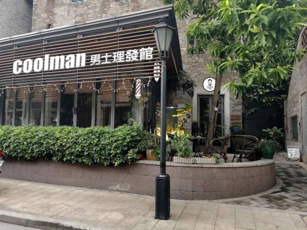 coolman男士理容馆岭南天地新店今天试业进店5折