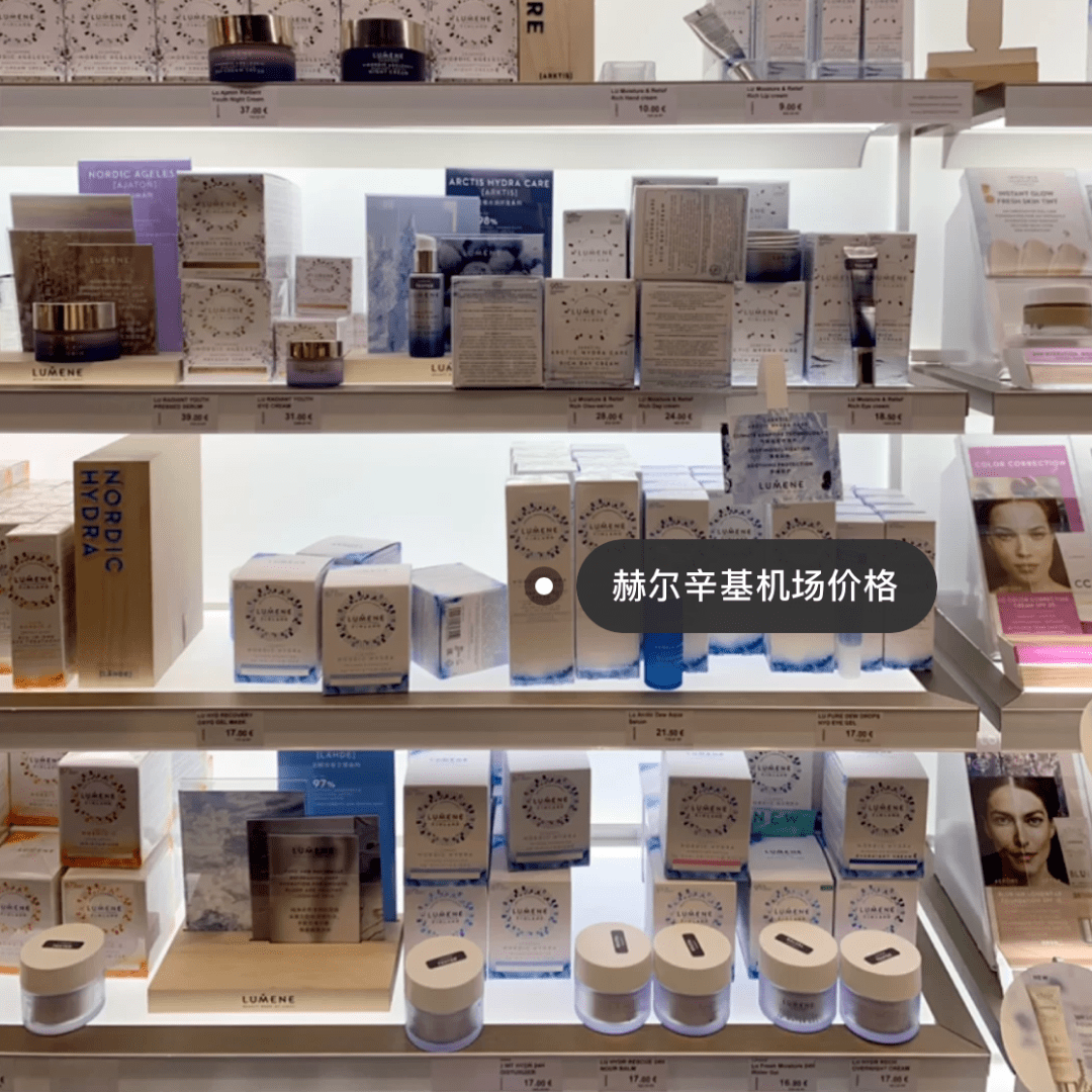 call|常年生活在0下20度！但这些极地女生的皮肤依然嫩到掐出水，都是这款芬兰国宝护肤品的功劳！李佳琦也在疯狂打call！