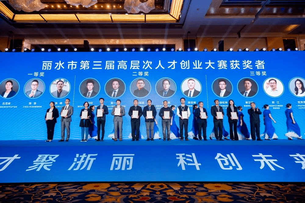 问海借力第九届智汇丽水人才科技峰会举行我县收获颇多