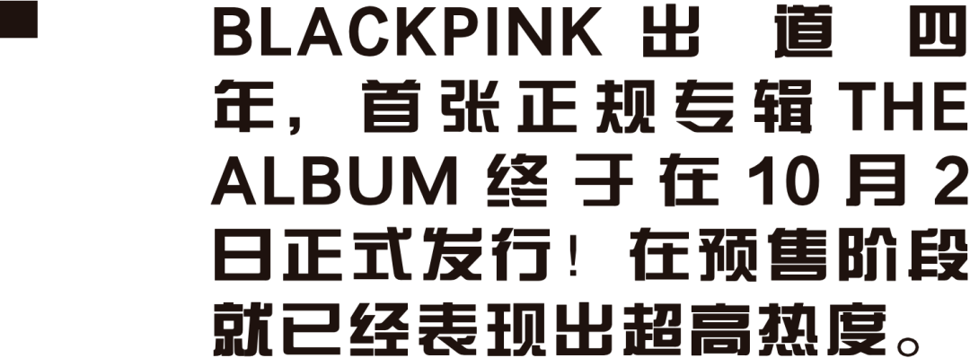 瑞小美|答应我，下次剪头发带着BLACKPINK的新专辑去好吗？