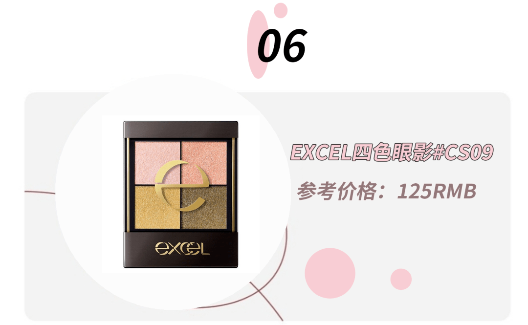 眼影|快速完妆零技巧，1分钟搞定眼影~！