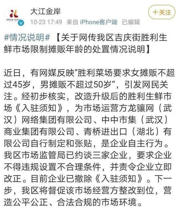 45岁不配卖菜！中国仅剩的人口红利，正在被扼杀