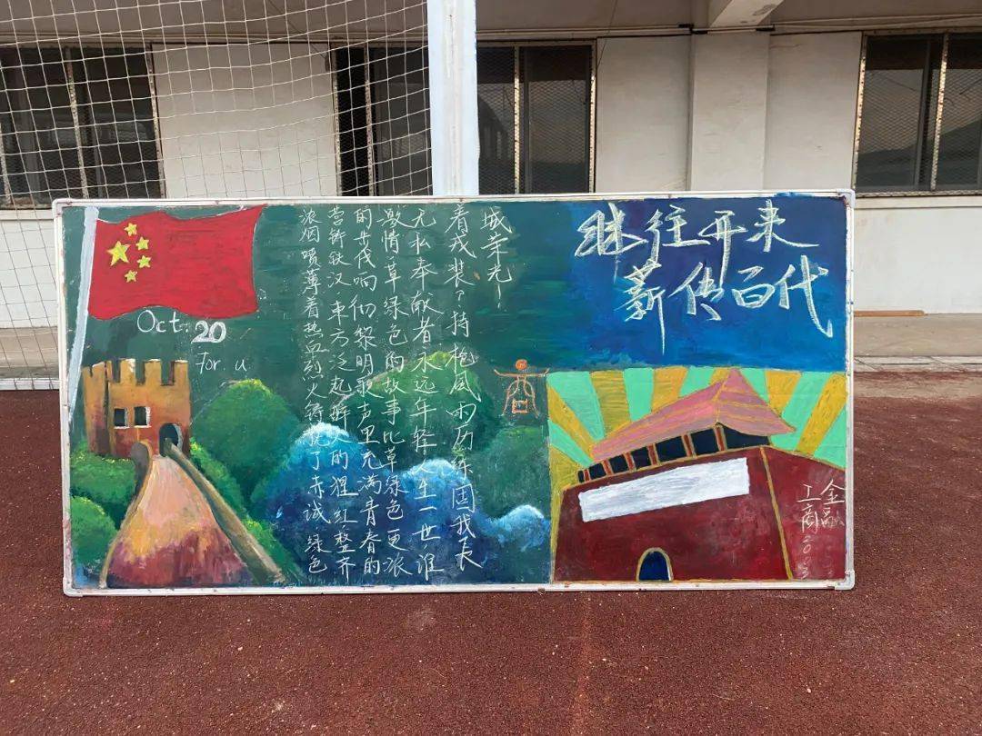 工程学院食品学院在10月14号到10月22号连续9天的军训板报评选活动中