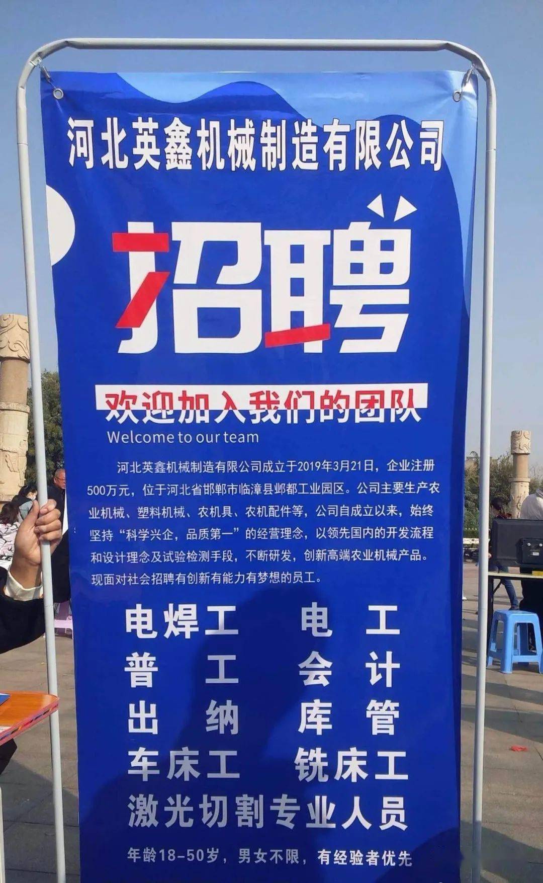 公园招聘_沙河人民公园招聘会现场惊现千人快闪 附招聘简章