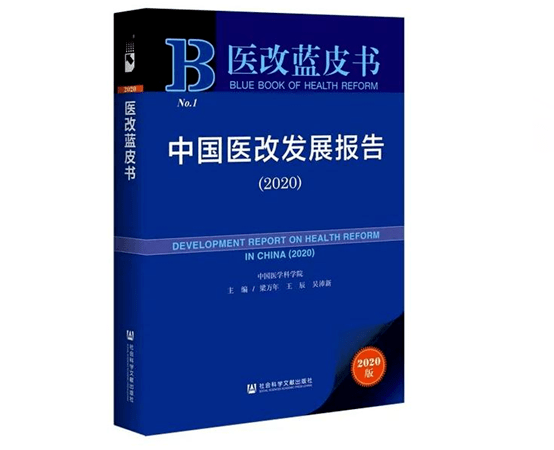 
我国已构建起世界上最大的医疗保障体系 全国参保率约97%-泛亚电竞(图2)