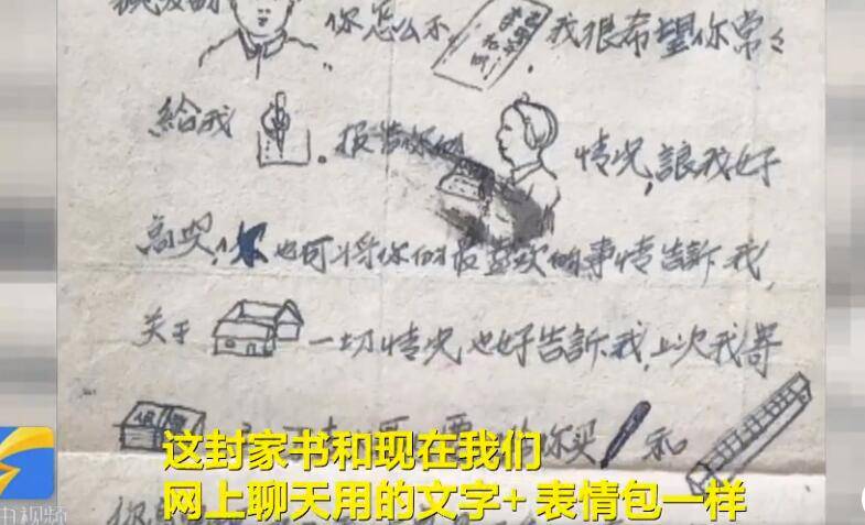 妹妹|给妹妹手画“表情包” 一封67年前的志愿军家书催泪千万网友