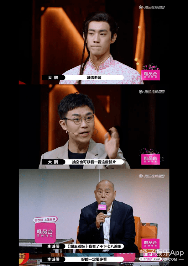 八卦爆料|原创大鹏故意挑事添油加醋？被吐槽拱火陈凯歌挤兑李诚儒，情商堪忧啊