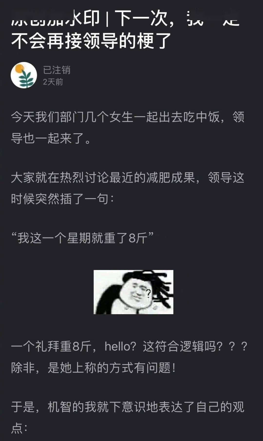 谐音梗是要扣钱的!考试除外