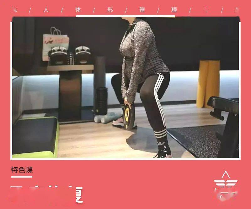 身材|是什么宝藏课程，能让身材快乐和减脂效率翻倍？！高能又硬核，让5万人亲测蜕变！