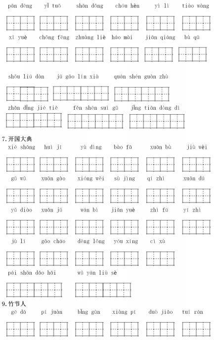 简谱拼_儿歌简谱