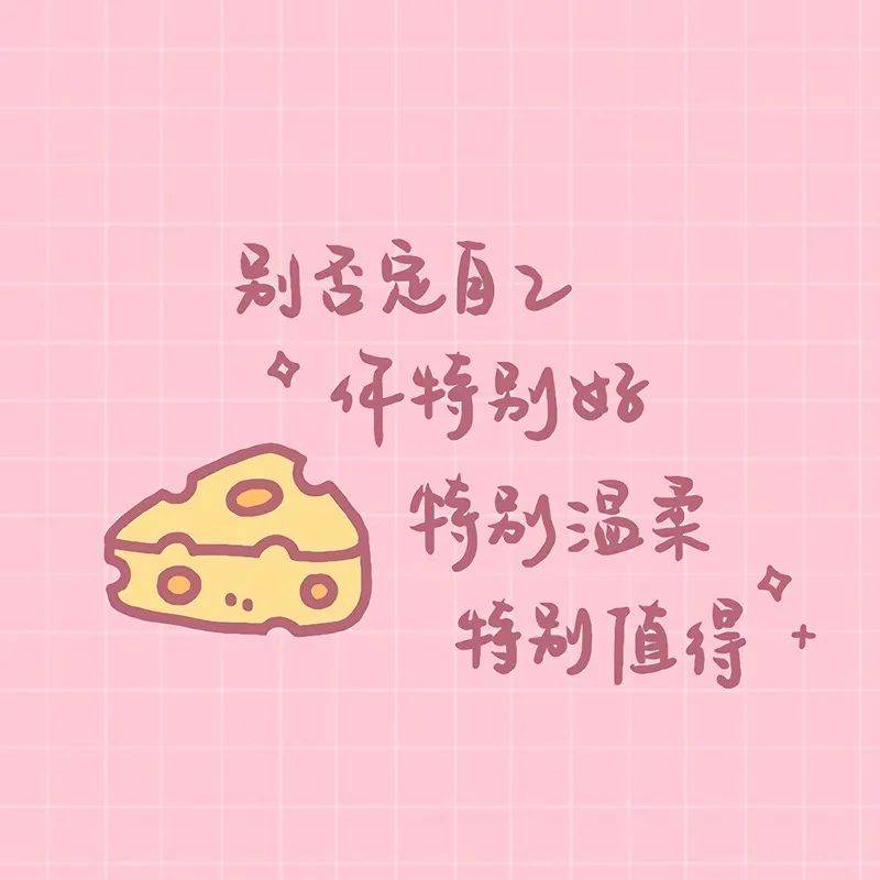 朋友圈封面 再坚持一下