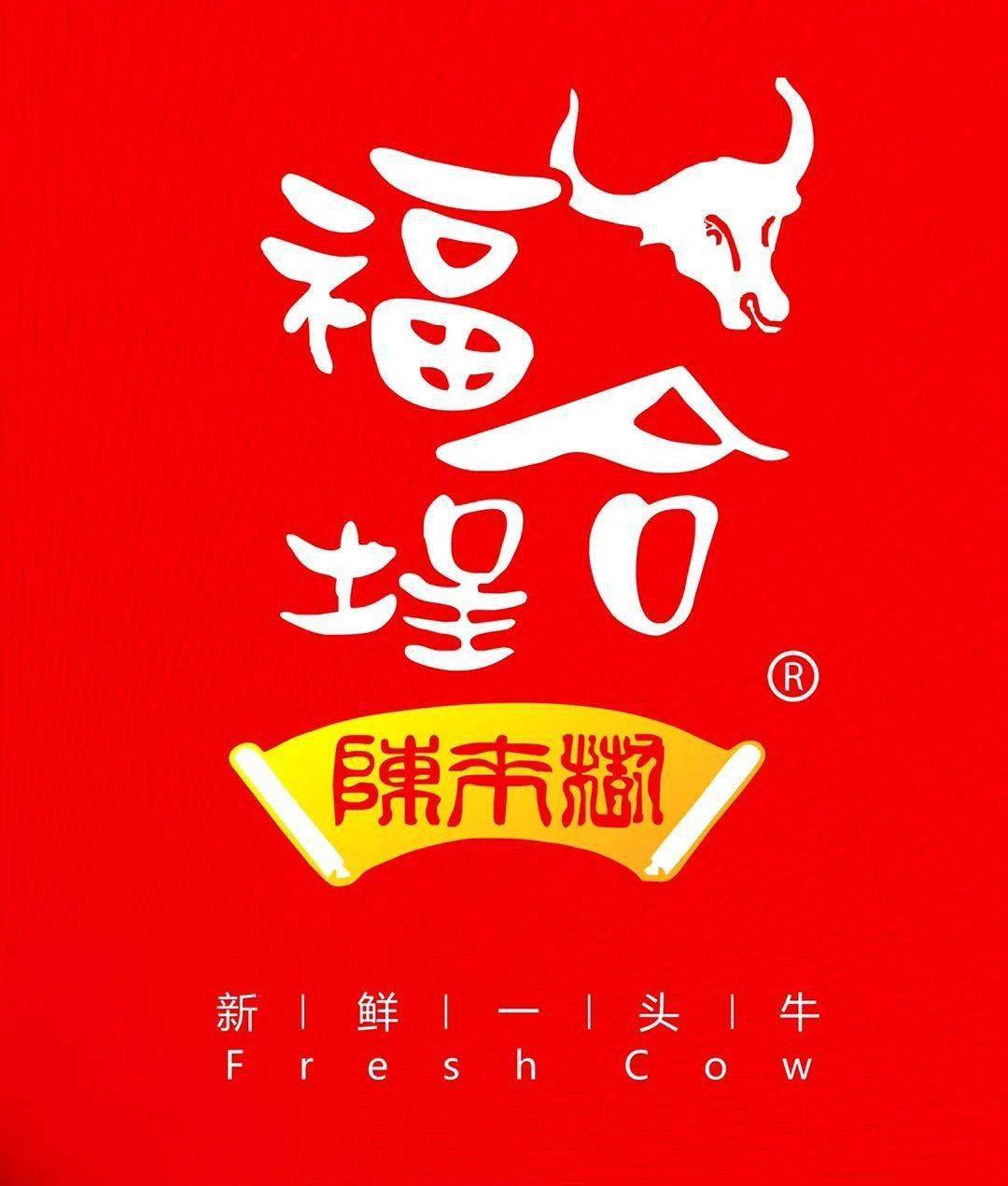 福合埕牛肉火锅历经半个世纪的品牌牛肉火锅店带来的舌尖暴击67满满