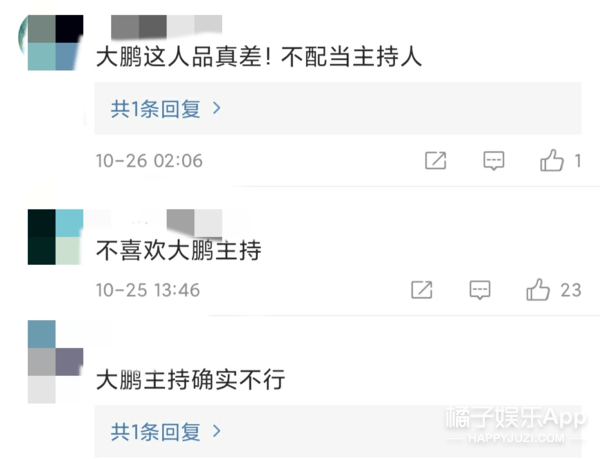 八卦爆料|原创大鹏故意挑事添油加醋？被吐槽拱火陈凯歌挤兑李诚儒，情商堪忧啊