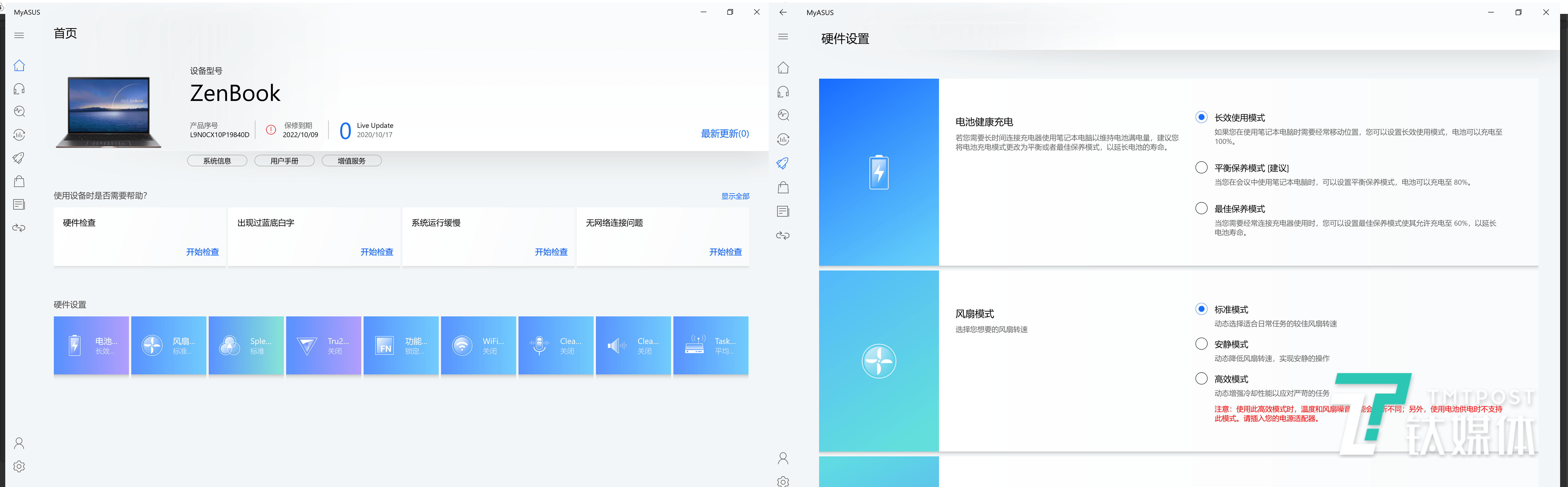 灵耀x纵横