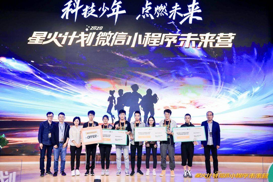 程序|52名中学生携小程序亮相腾讯“未来营” 17岁中学生“过招”微信OCR识别？