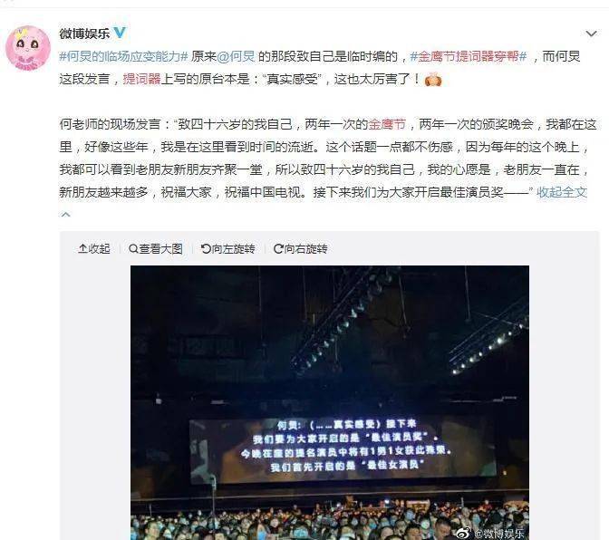 哇哦！网友发现了“金鹰女神”们背后的“奶娘