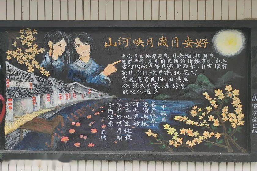 金桂飘香迎中秋,山河无恙庆国庆——桂林十八中黑板报